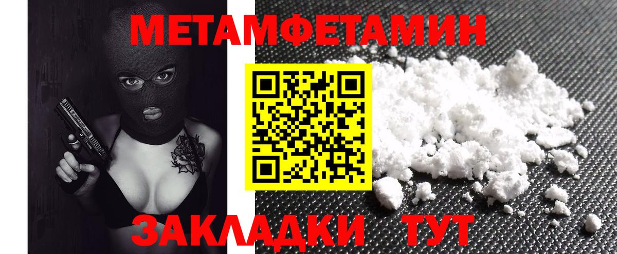 Амфетамин  Вход с VPN  Павлово  Amphetamine Розовый 