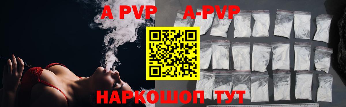 A-PVP мука  A-PVP мука  Павлово  купить  цена  Вход с VPN  Alfa_PVP 