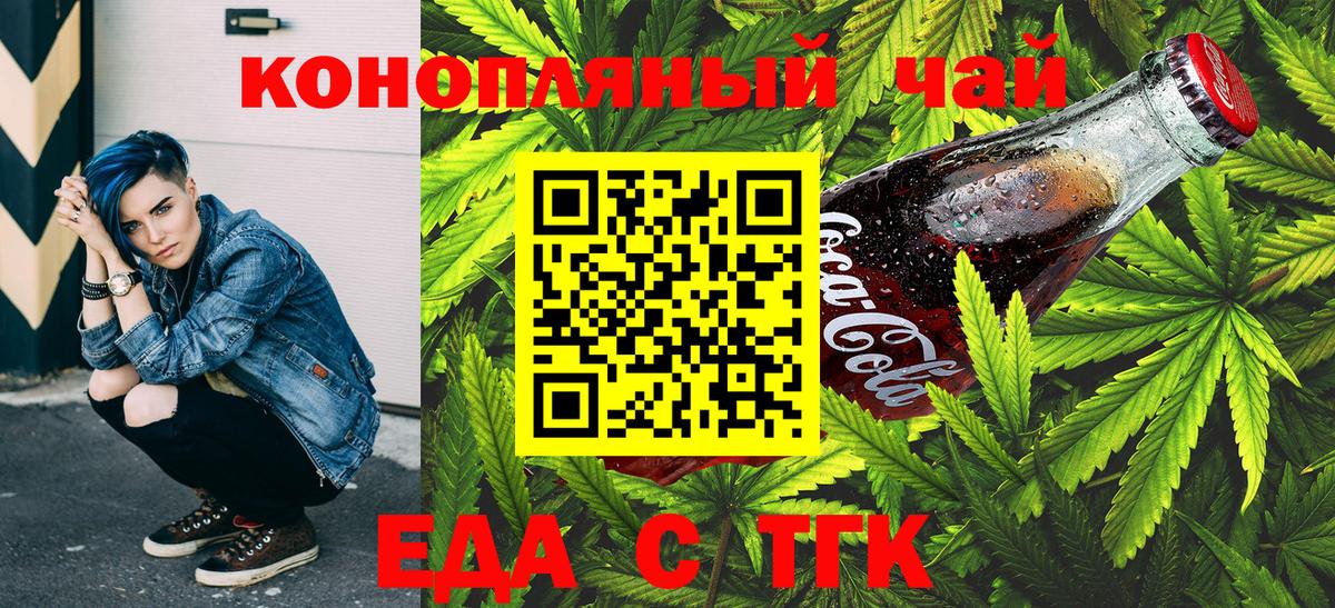 Cannafood марихуана  Вход с VPN  Павлово 