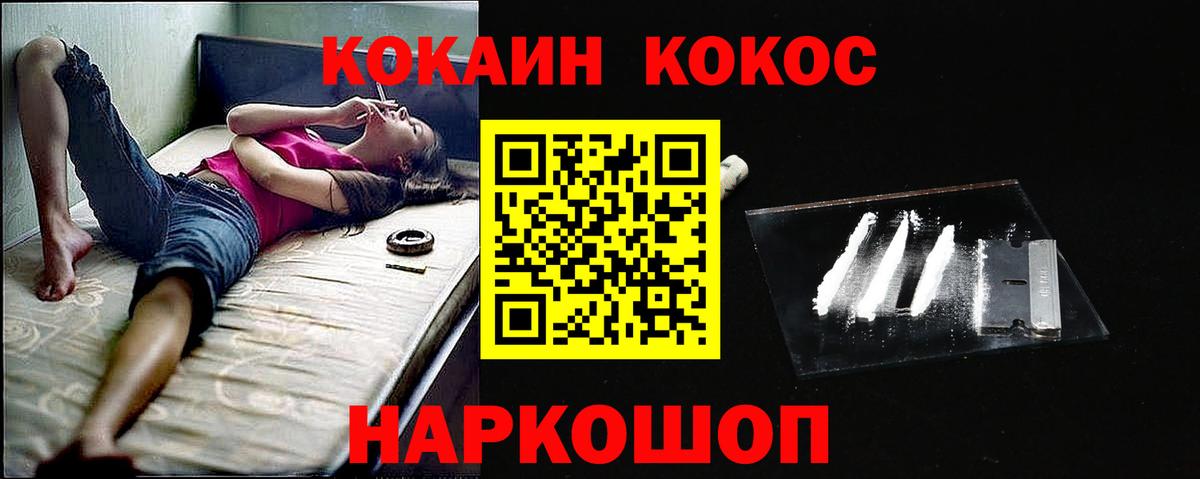Павлово  COCAIN Боливия  Cocaine  КОКАИН 97%  Вход с VPN 