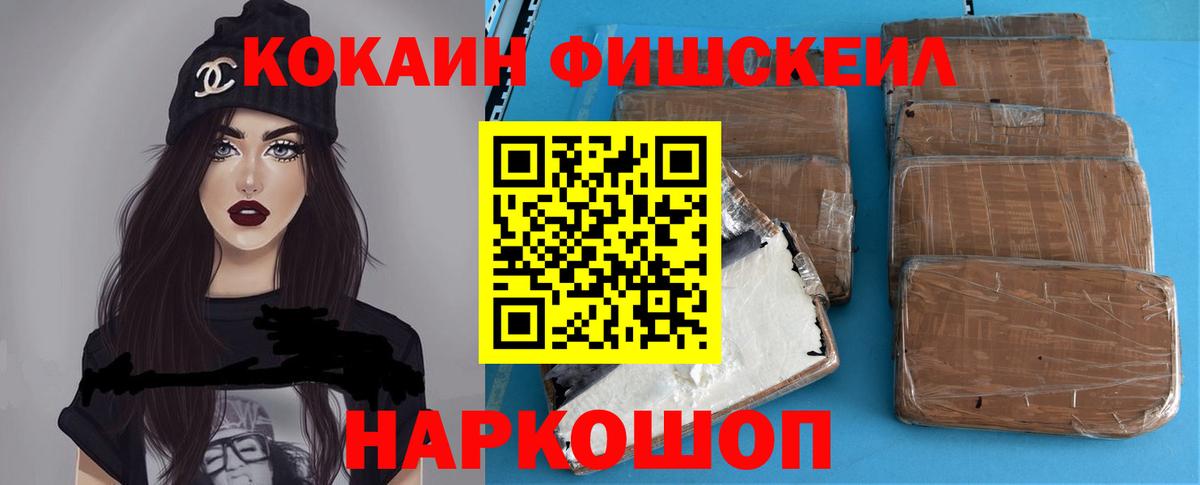 КОКАИН 97% Павлово