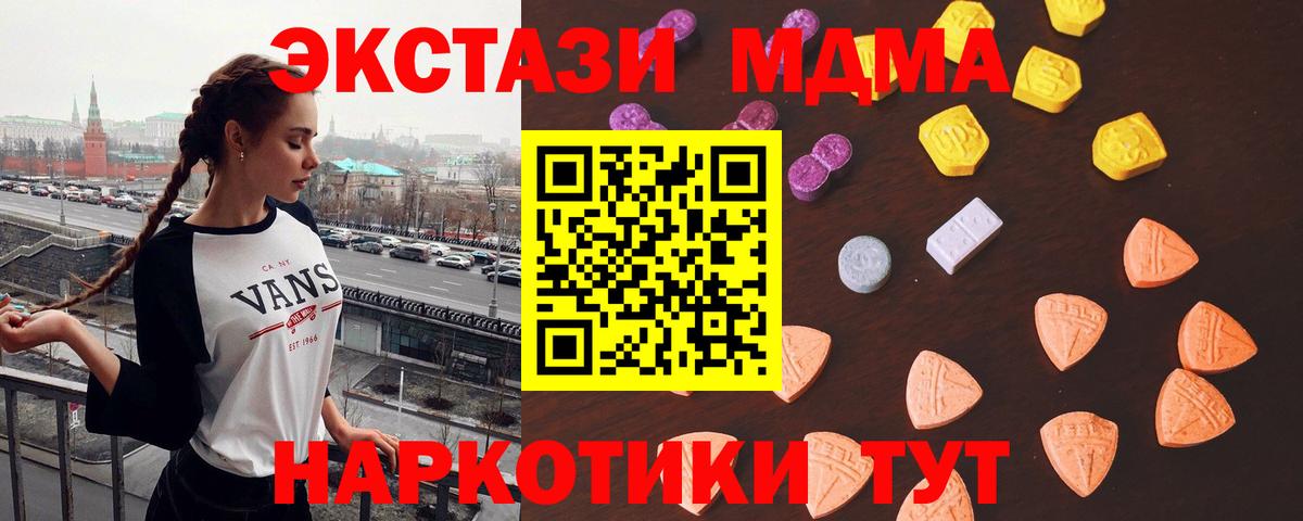 Павлово  ЭКСТАЗИ  Ecstasy TESLA  Вход с VPN  Ecstasy диски 