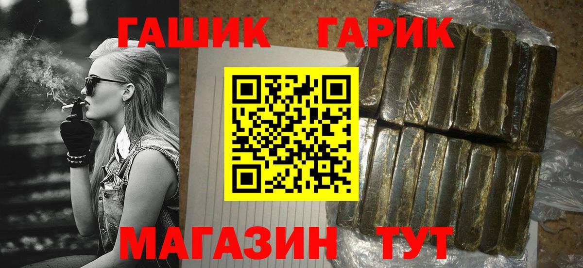 ГАШИШ 40% ТГК Павлово
