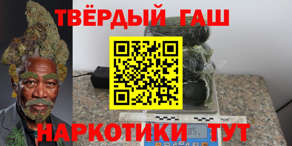 Павлово  Гашиш убойный  ГАШИШ VHQ  Вход с VPN 