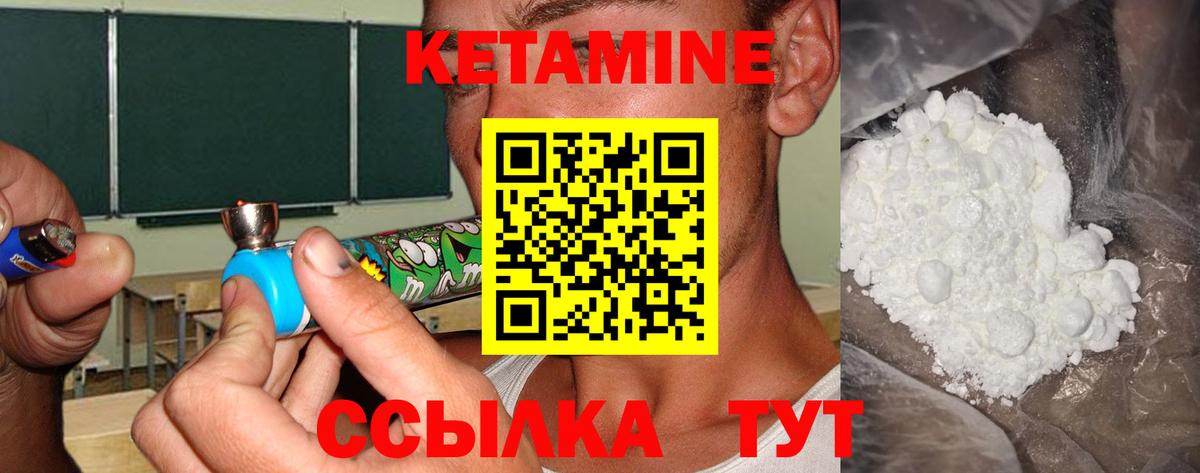 КЕТАМИН ketamine  Вход с VPN  Павлово 
