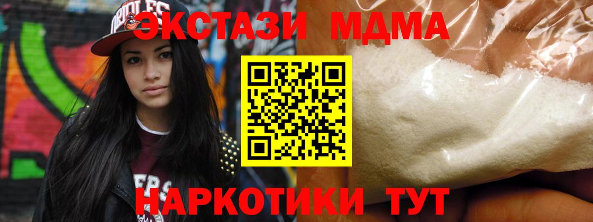 Павлово  MDMA crystal  MDMA crystal  Вход с VPN 