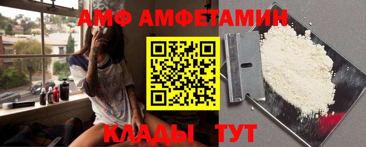 МЕТАМФЕТАМИН Декстрометамфетамин 99.9% Павлово