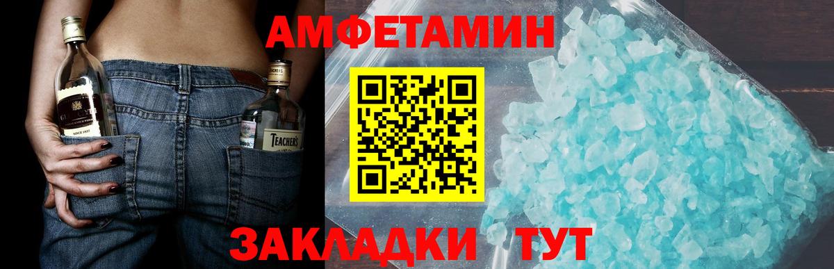 Первитин винт  Вход с VPN  Павлово 