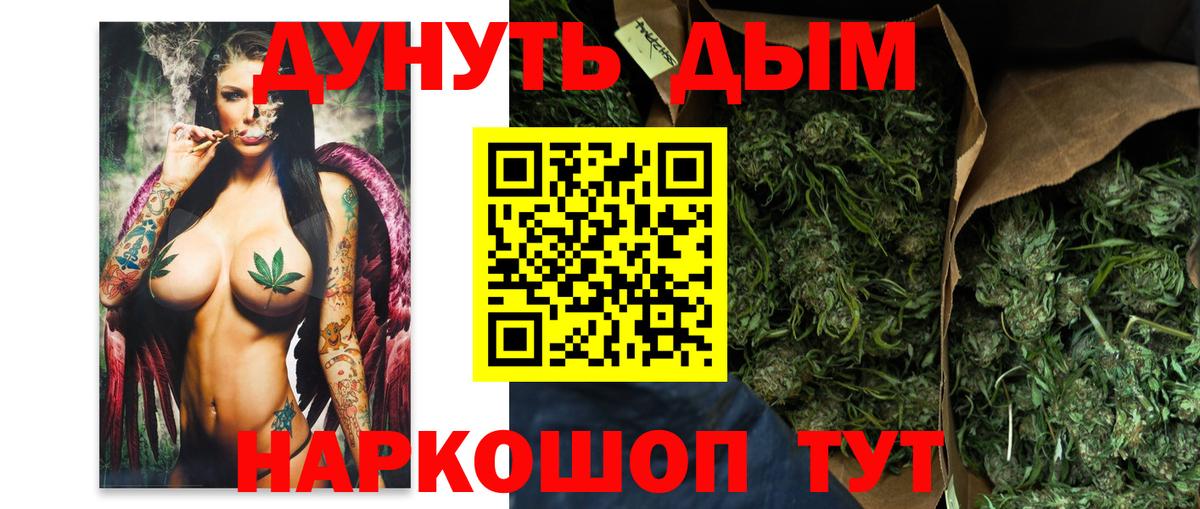 Шишки марихуана семена  Бошки Шишки SATIVA & INDICA  Канабис White Widow  Вход с VPN  Павлово 